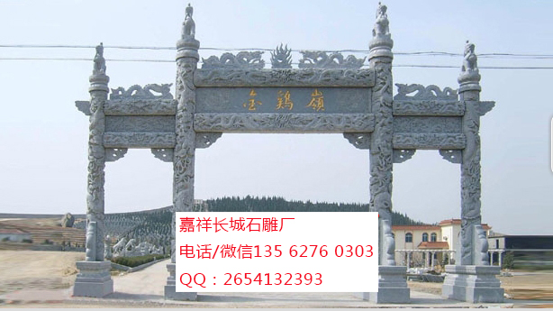 點擊查看詳細信息<br>標題：石牌坊 閱讀次數(shù)：0