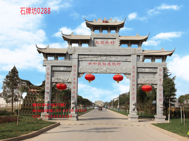 點(diǎn)擊查看詳細(xì)信息<br>標(biāo)題：農(nóng)村石牌樓圖片 閱讀次數(shù)：348