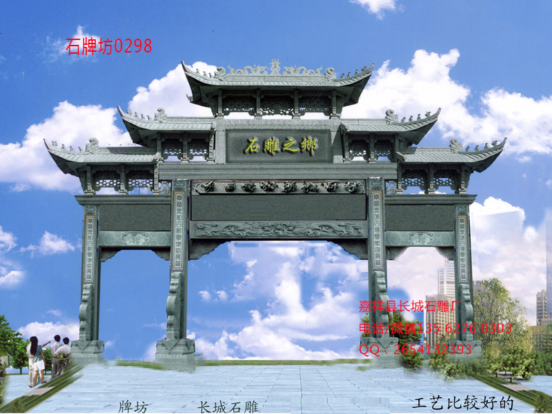 點(diǎn)擊查看詳細(xì)信息<br>標(biāo)題：石牌坊設(shè)計(jì)效果圖 閱讀次數(shù)：0