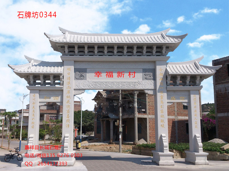 點擊查看詳細信息<br>標題：花崗巖村莊門樓雕刻制作 閱讀次數(shù)：100