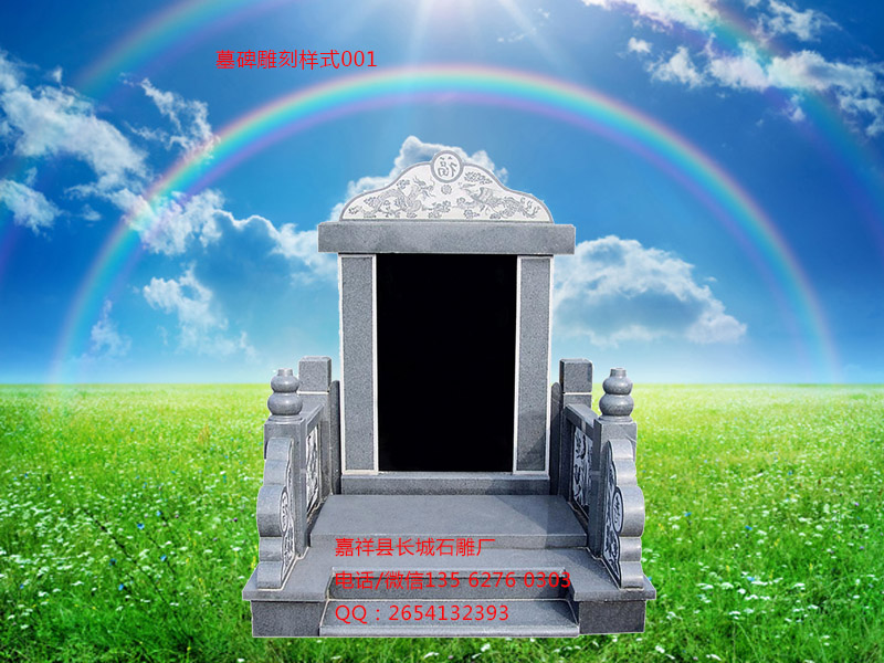 點擊查看詳細信息<br>標(biāo)題：墓碑雕刻樣式圖片001 閱讀次數(shù)：0