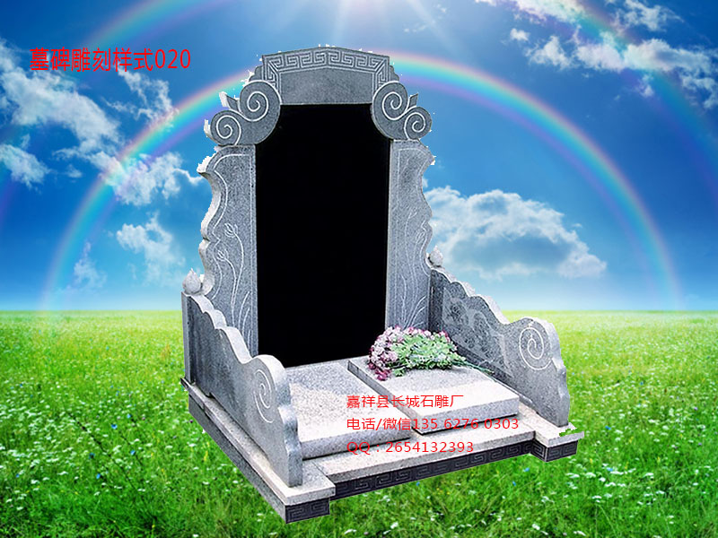 點擊查看詳細信息<br>標題：墓碑雕刻樣式圖片020 閱讀次數(shù)：0