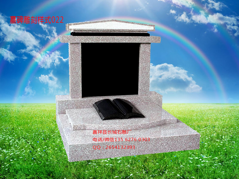 點擊查看詳細信息<br>標題：墓碑雕刻樣式圖片022 閱讀次數(shù)：0