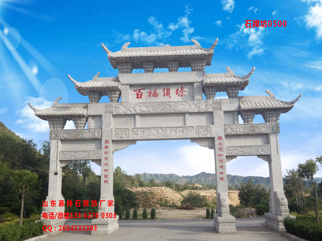 點(diǎn)擊查看詳細(xì)信息<br>標(biāo)題：好看的農(nóng)村牌坊圖片大全 閱讀次數(shù)：53