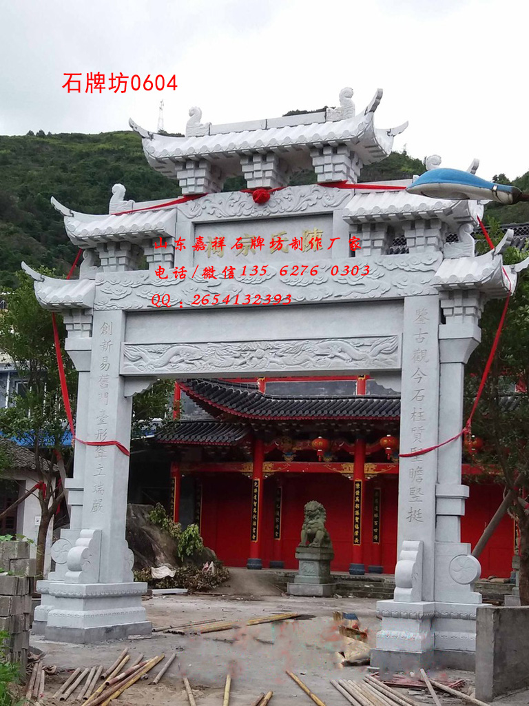 點(diǎn)擊查看詳細(xì)信息<br>標(biāo)題：宗祠牌坊制作樣式大全 閱讀次數(shù)：0