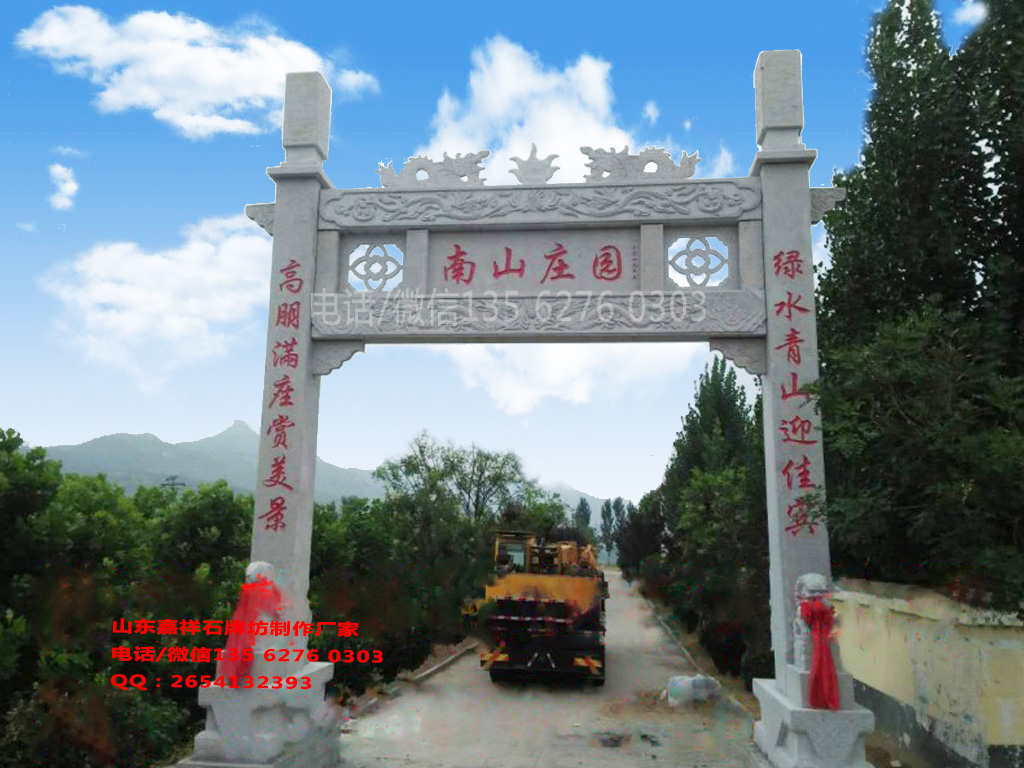 鄉(xiāng)村牌坊