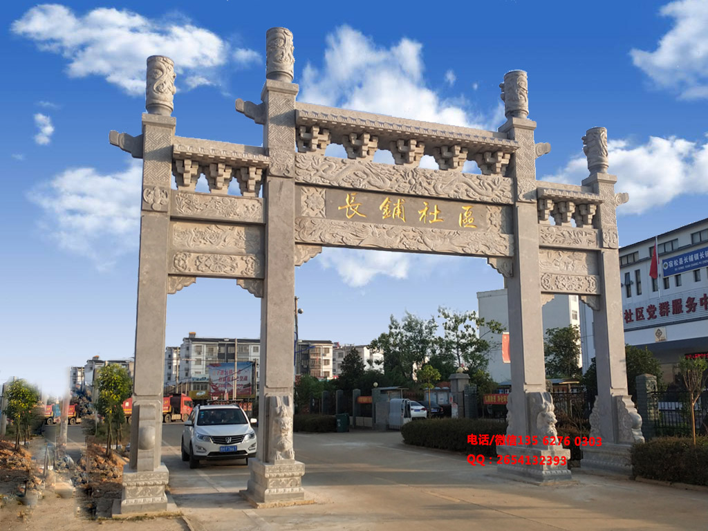 村口大牌樓圖片
